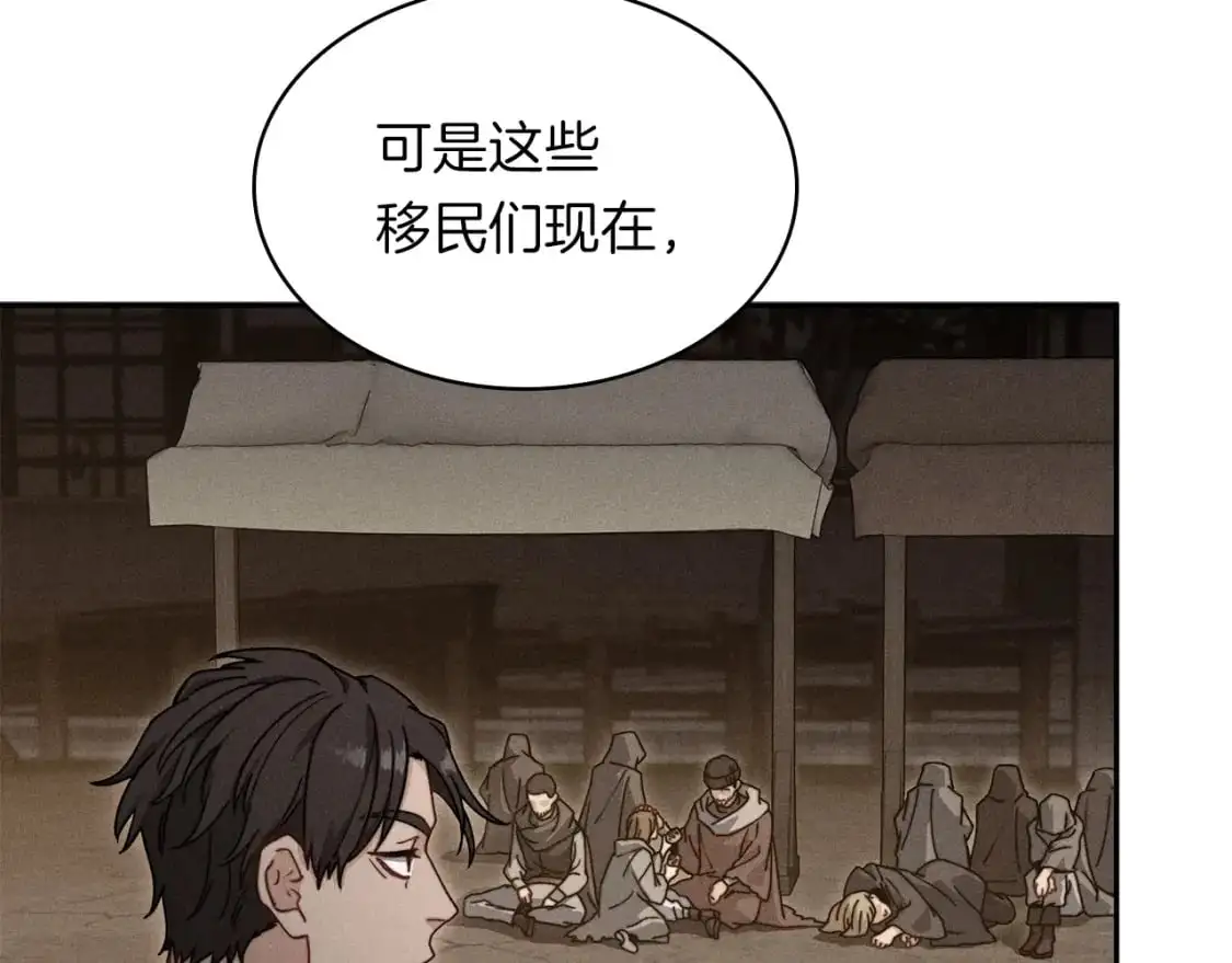第78话 变化 第93页
