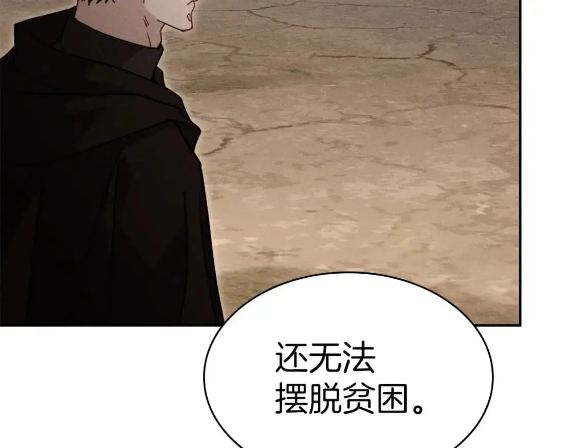 第78话 变化 第94页