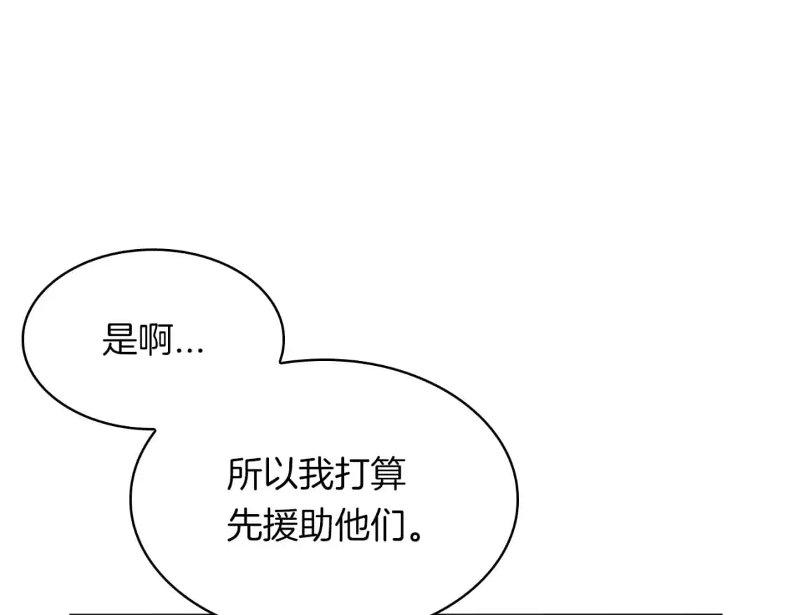 第78话 变化 第96页