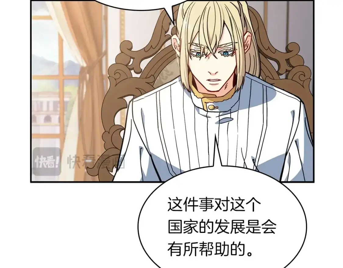 第78话 变化 第97页