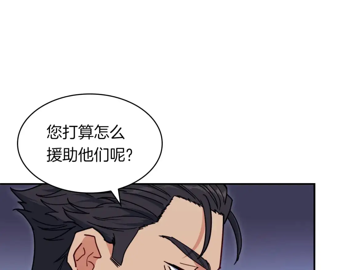 第78话 变化 第99页