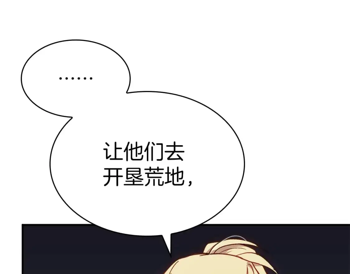 第78话 变化 第105页