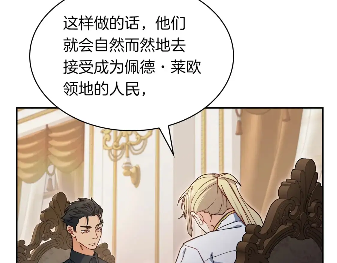 第78话 变化 第109页
