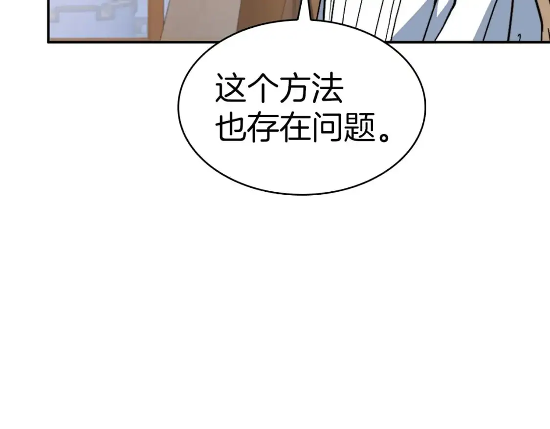 第78话 变化 第115页
