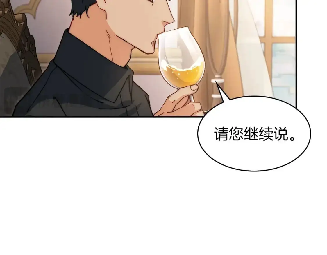 第78话 变化 第117页