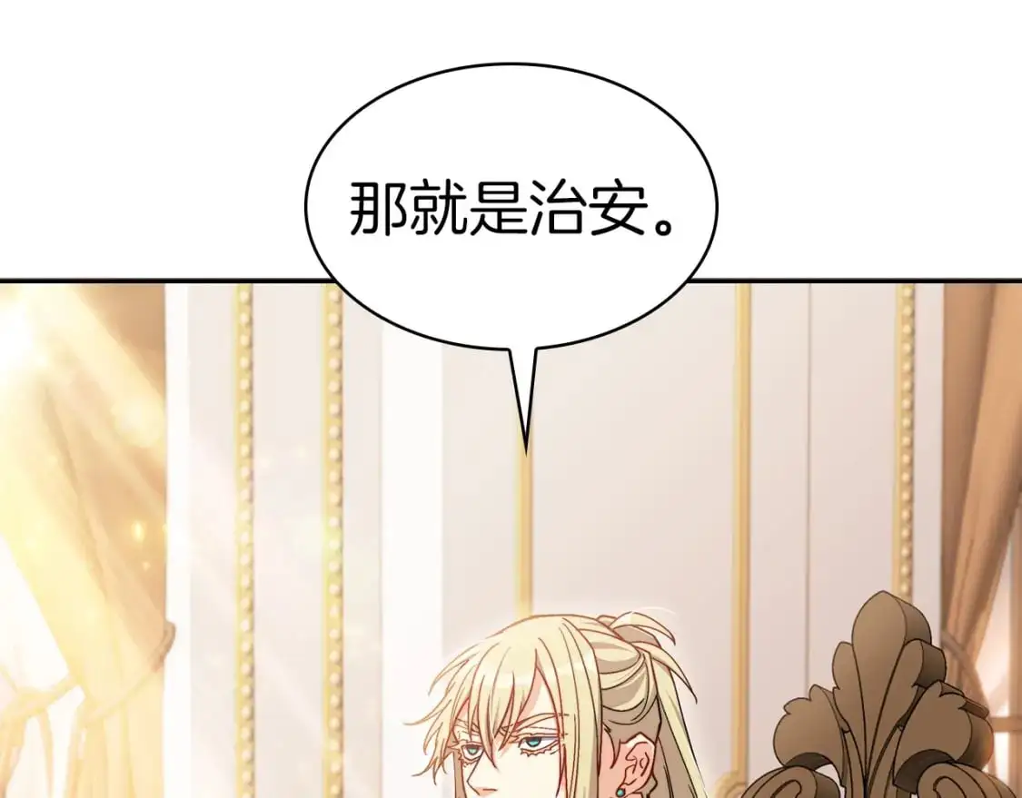 第78话 变化 第119页
