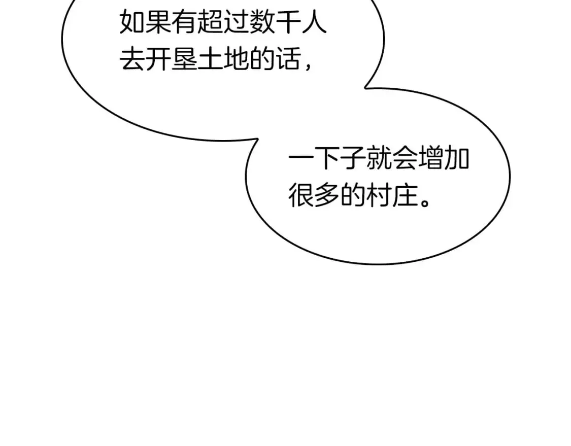 第78话 变化 第121页
