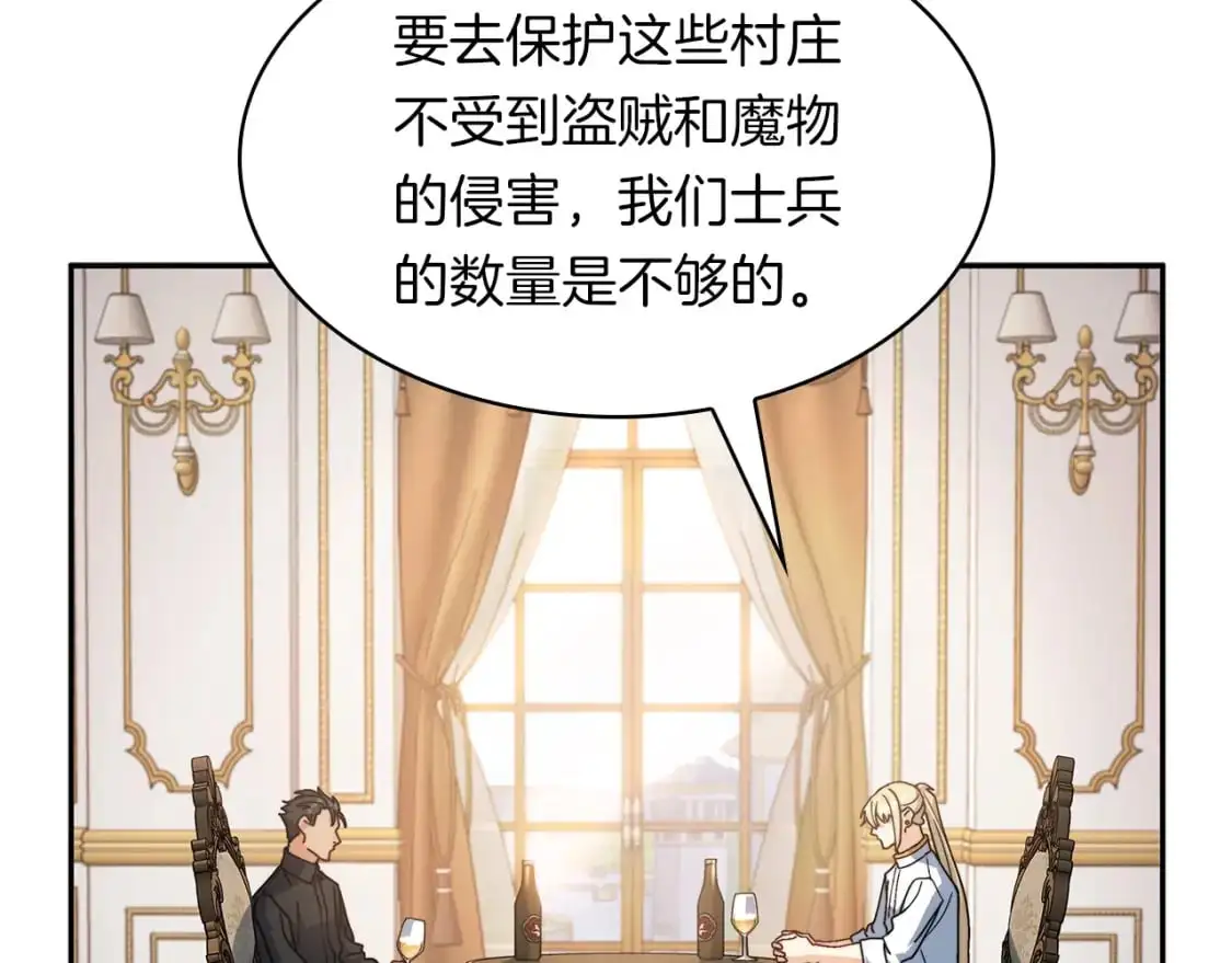 第78话 变化 第123页