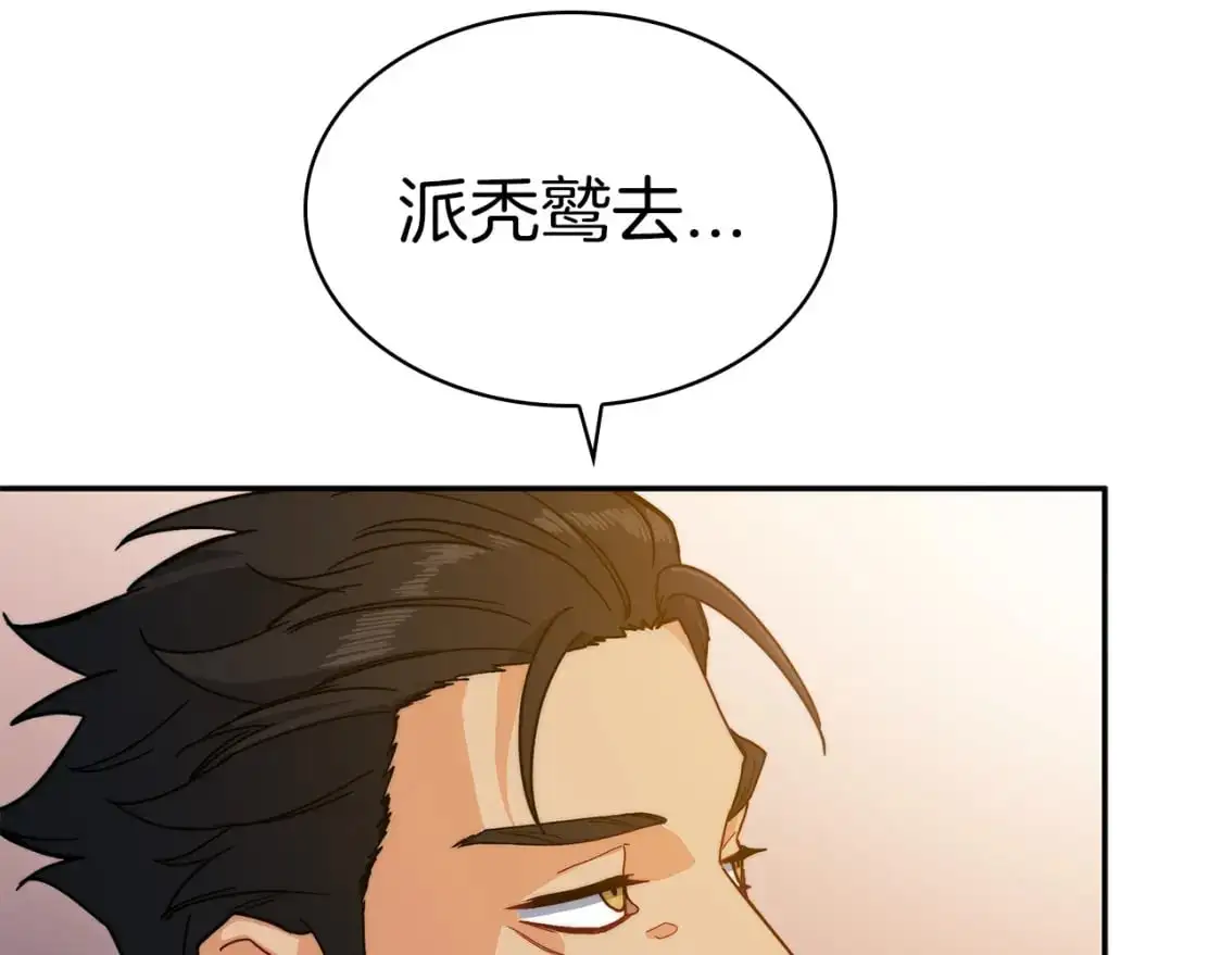 第78话 变化 第126页