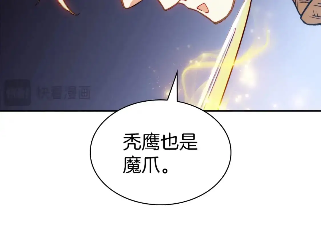 第78话 变化 第134页