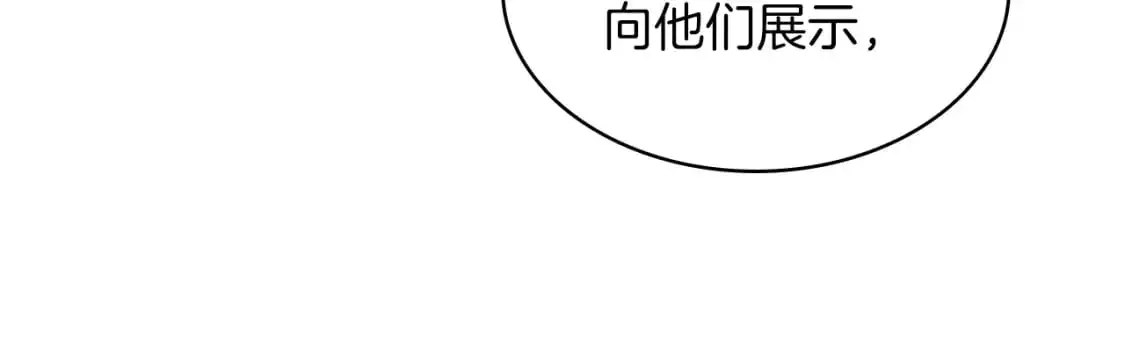 第78话 变化 第138页