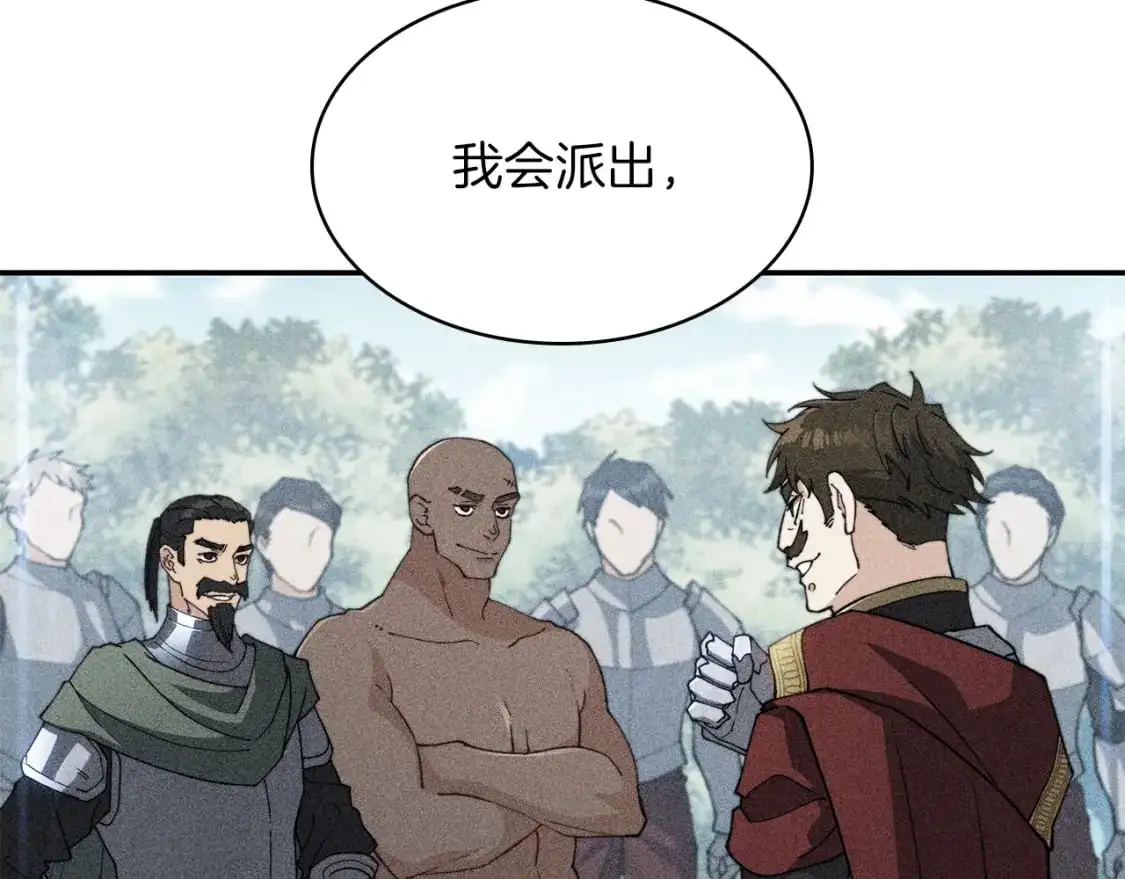 第78话 变化 第140页
