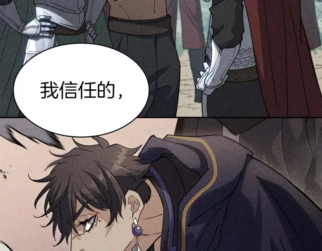 第78话 变化 第141页