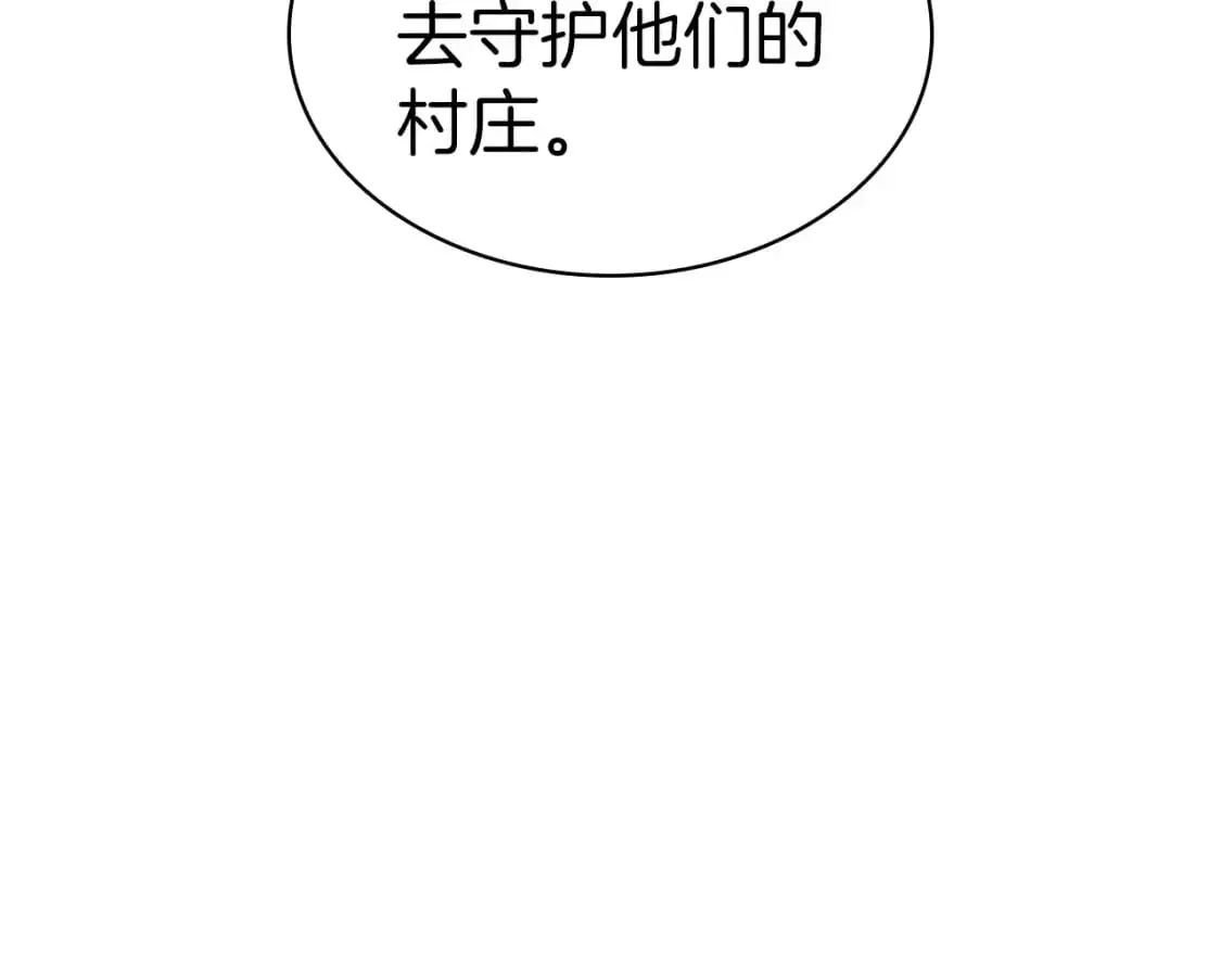 第78话 变化 第144页