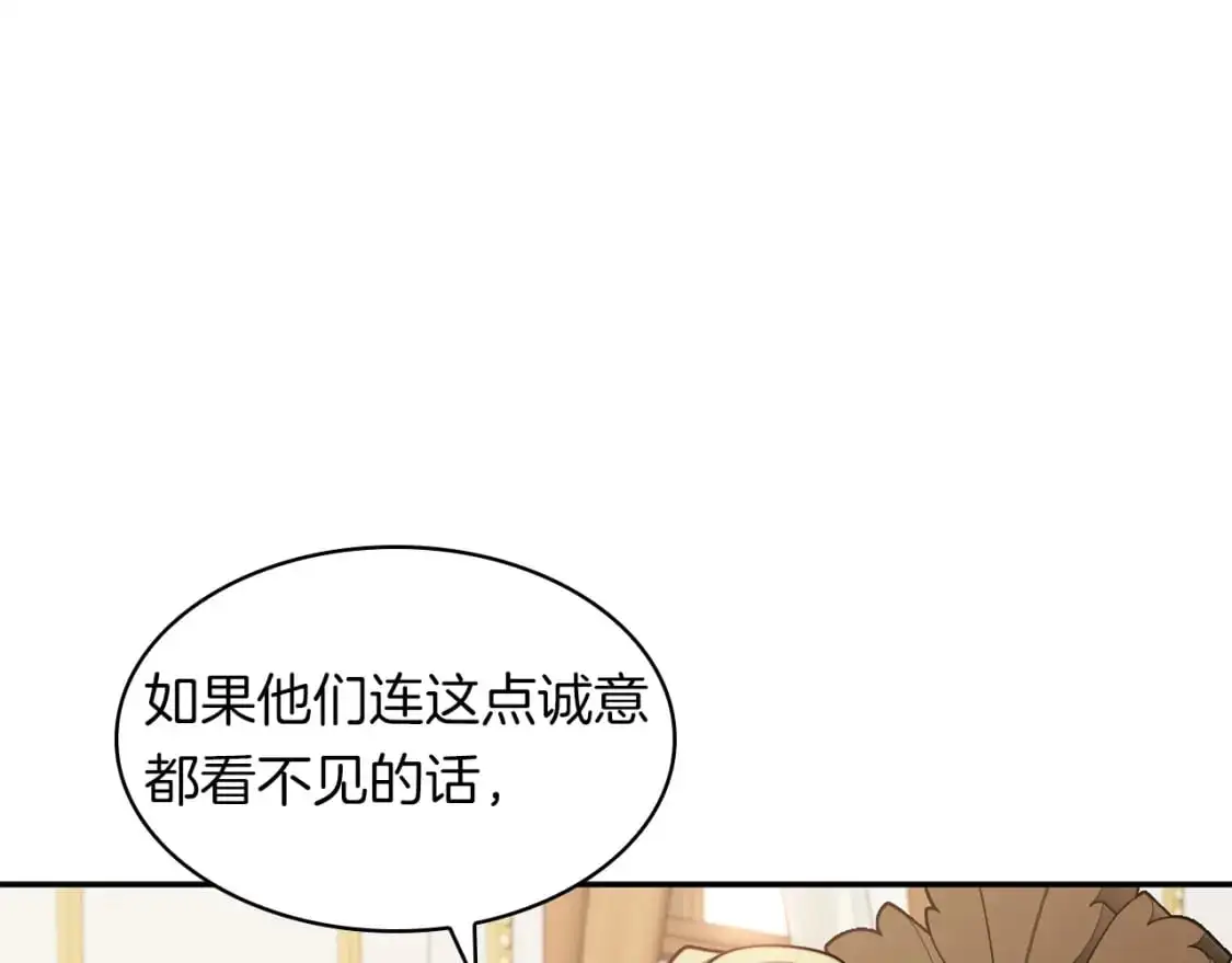 第78话 变化 第145页