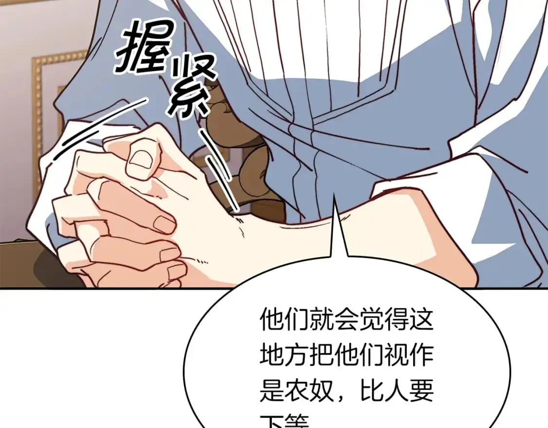第78话 变化 第147页