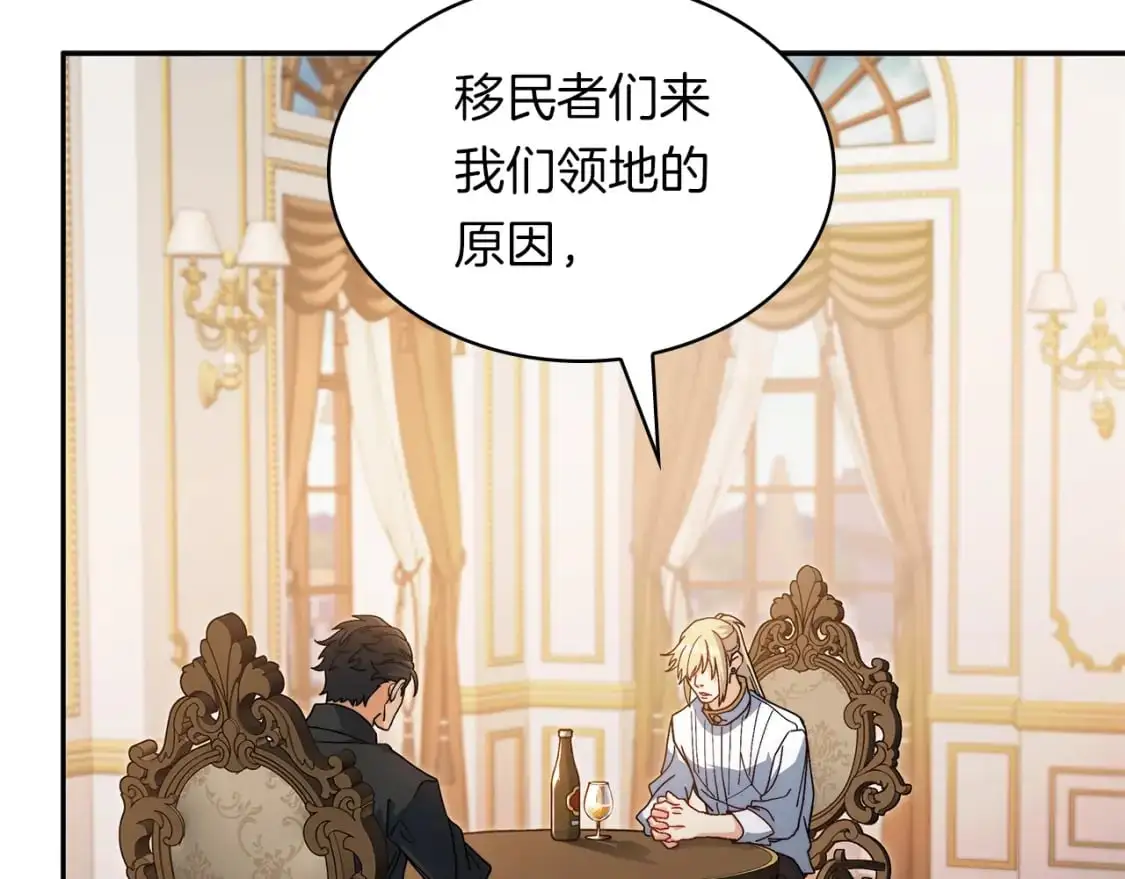 第78话 变化 第152页