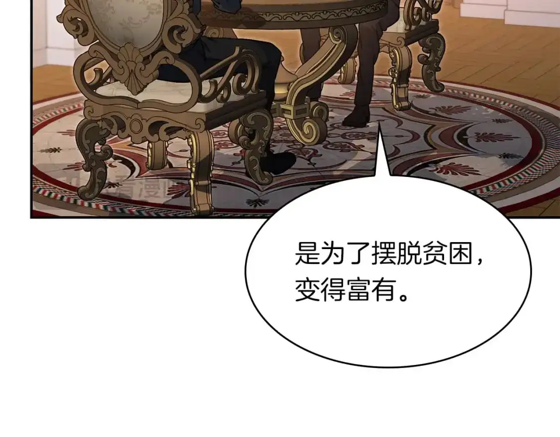 第78话 变化 第153页