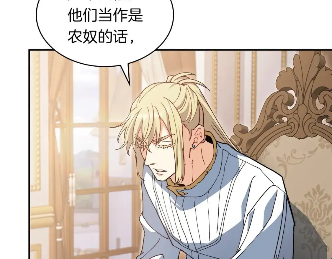 第78话 变化 第156页