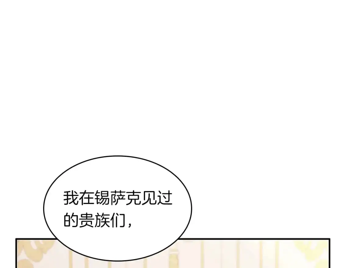 第78话 变化 第159页