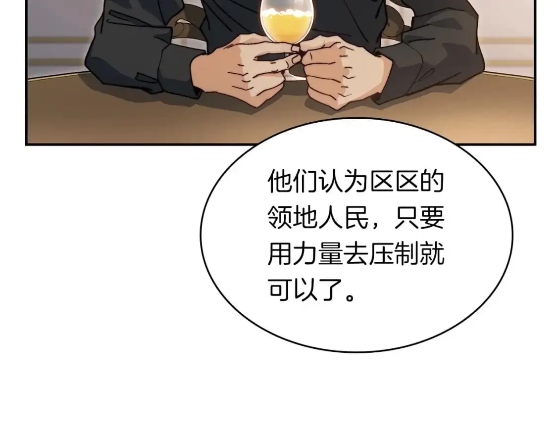 第78话 变化 第161页