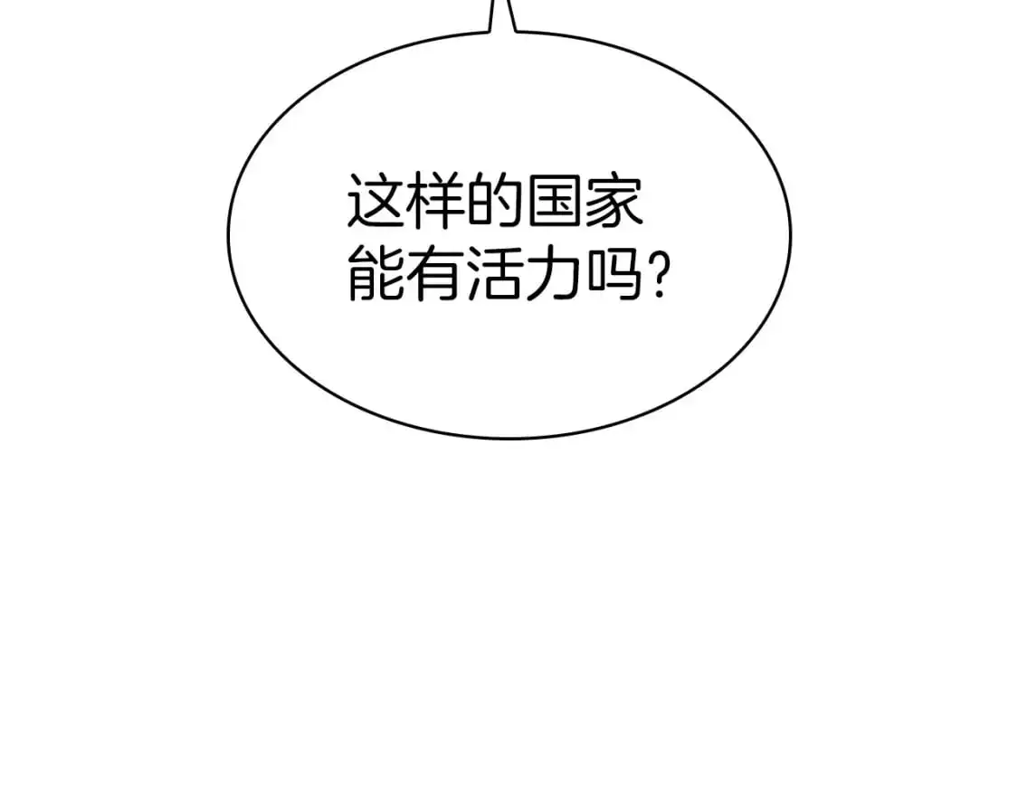 第78话 变化 第164页