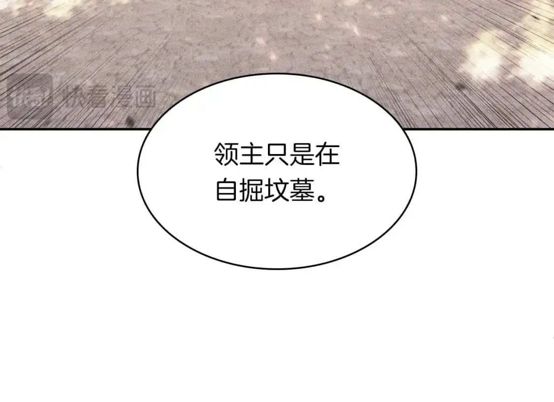 第78话 变化 第171页