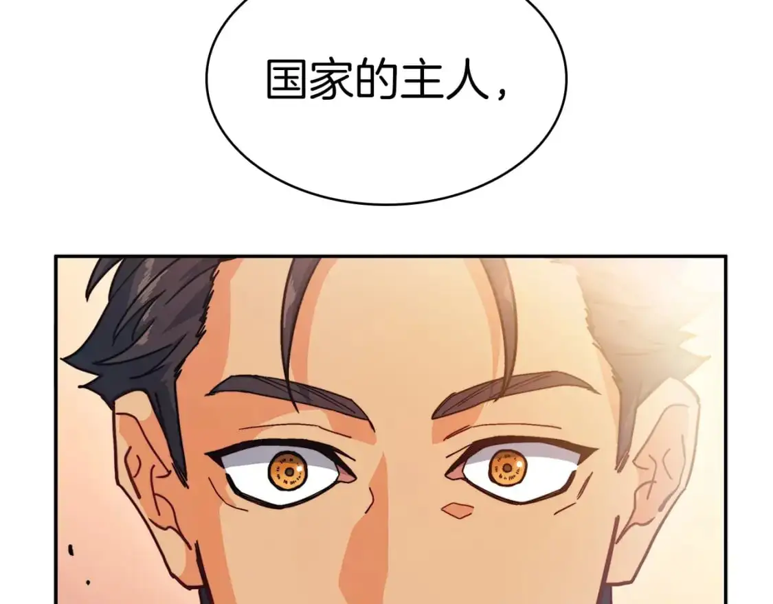 第78话 变化 第173页