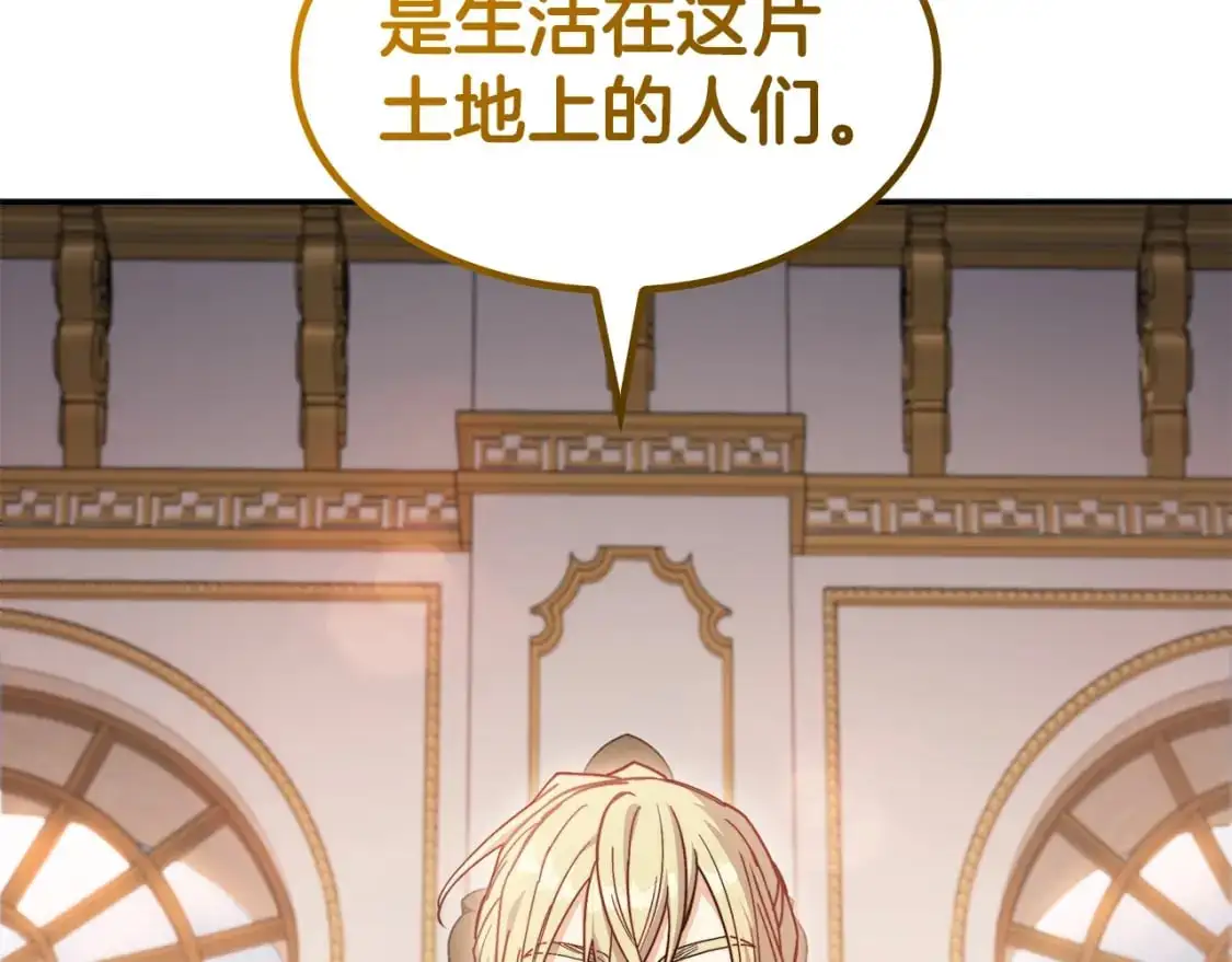 第78话 变化 第176页