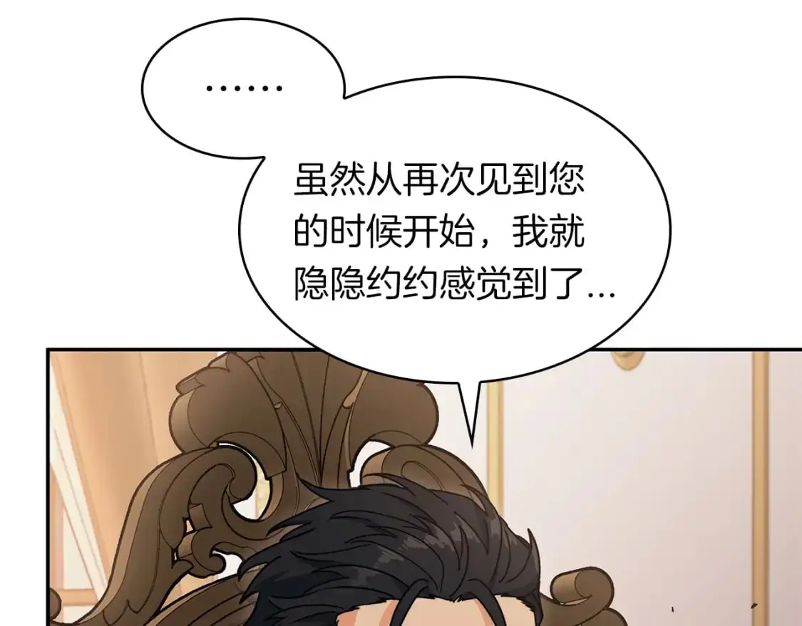 第78话 变化 第189页