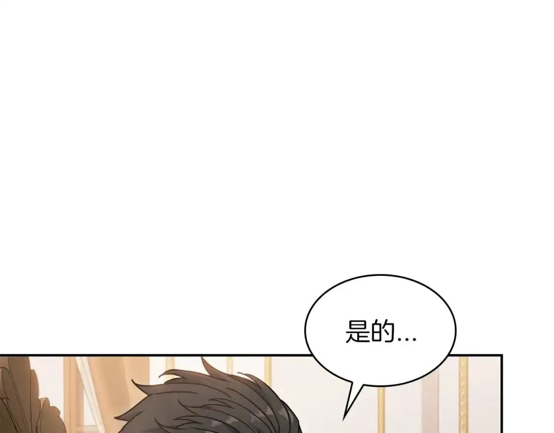 第78话 变化 第197页