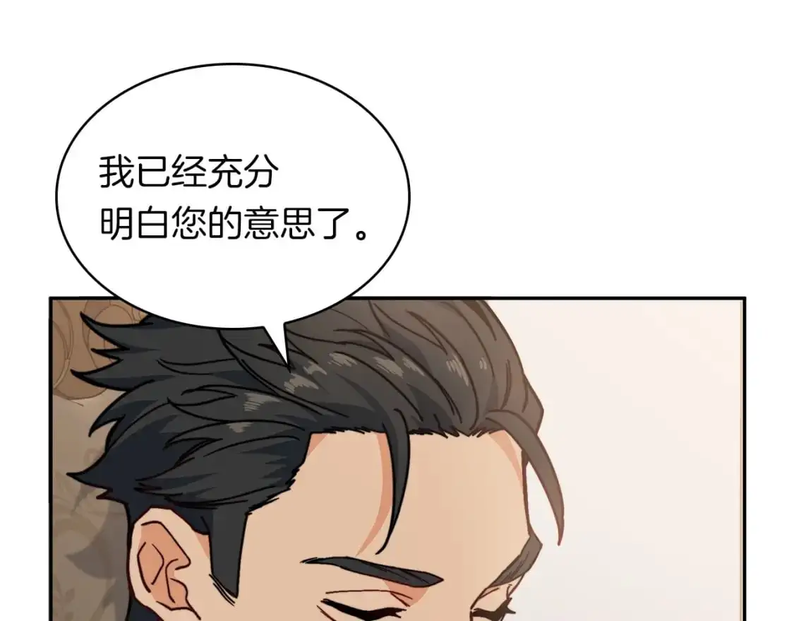 第78话 变化 第200页