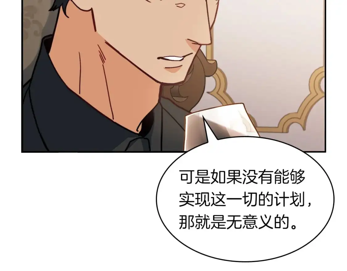 第78话 变化 第201页
