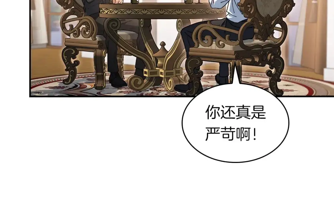 第78话 变化 第204页