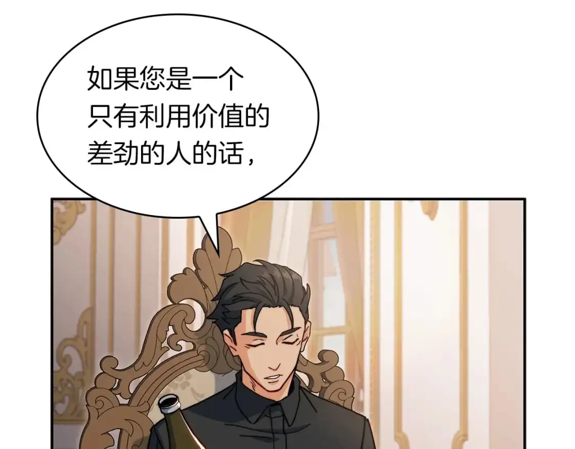 第78话 变化 第206页