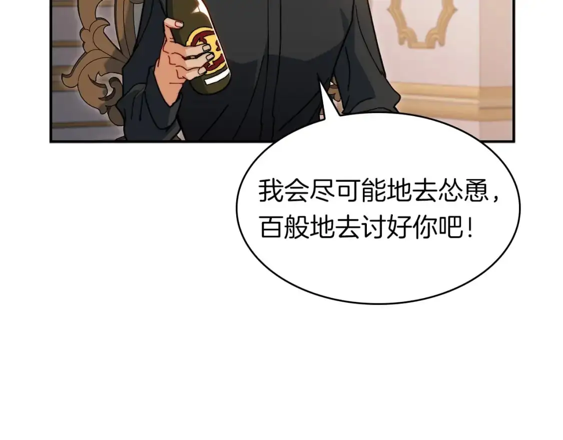 第78话 变化 第207页