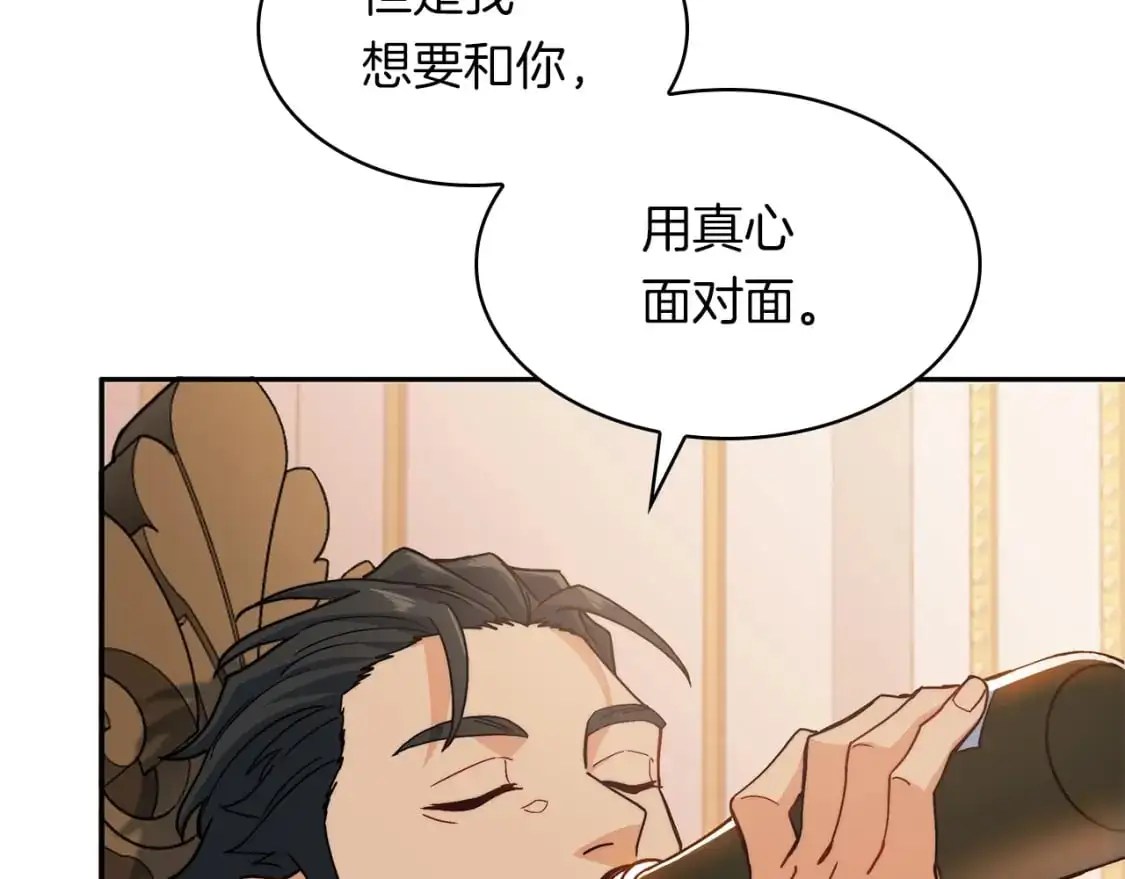 第78话 变化 第209页