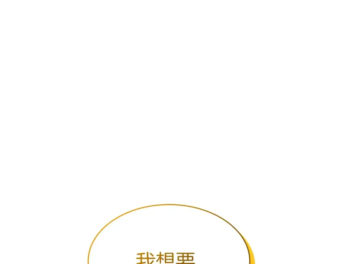 第78话 变化 第216页