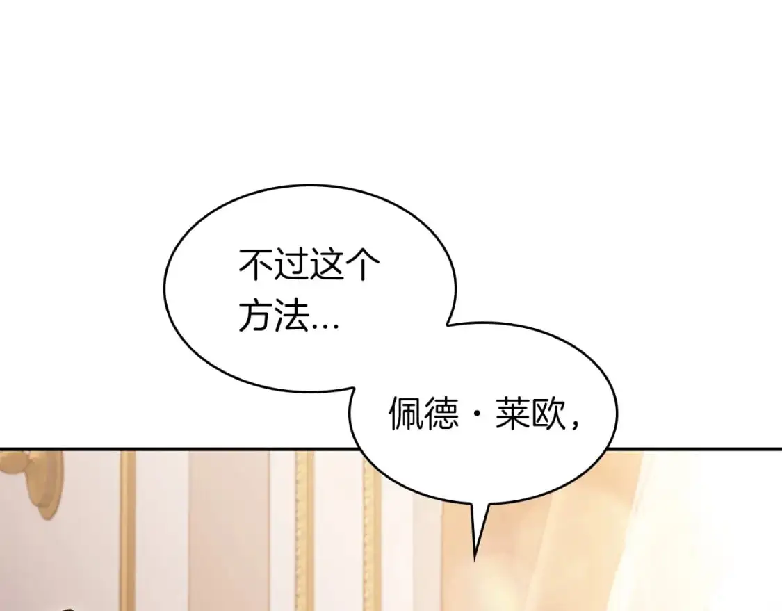 第78话 变化 第235页