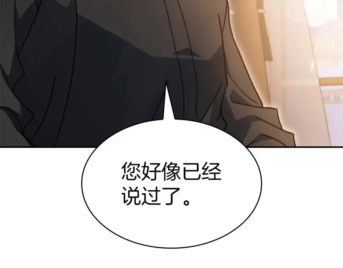 第78话 变化 第237页