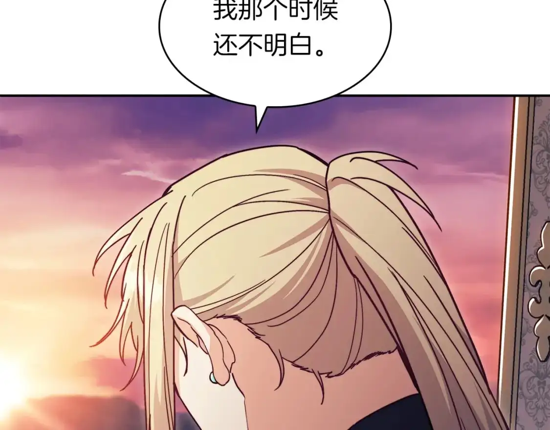 第77话 考验 第2页