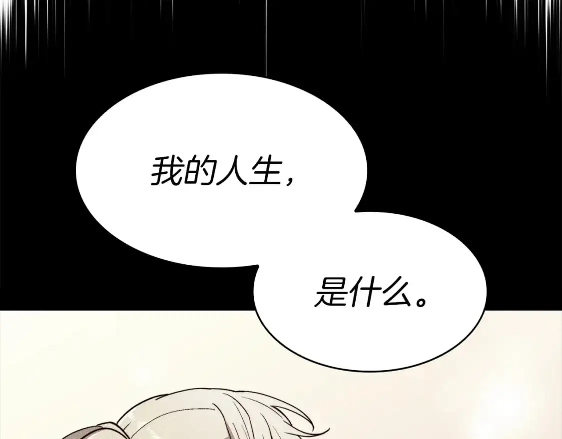 第77话 考验 第5页