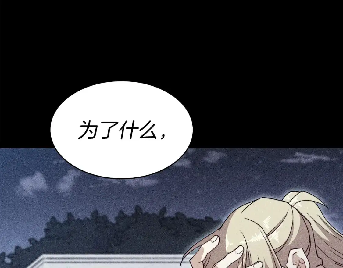 第77话 考验 第8页