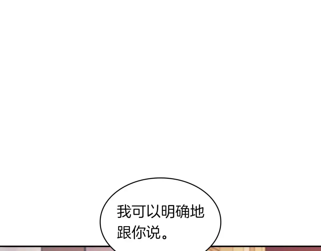 第77话 考验 第14页