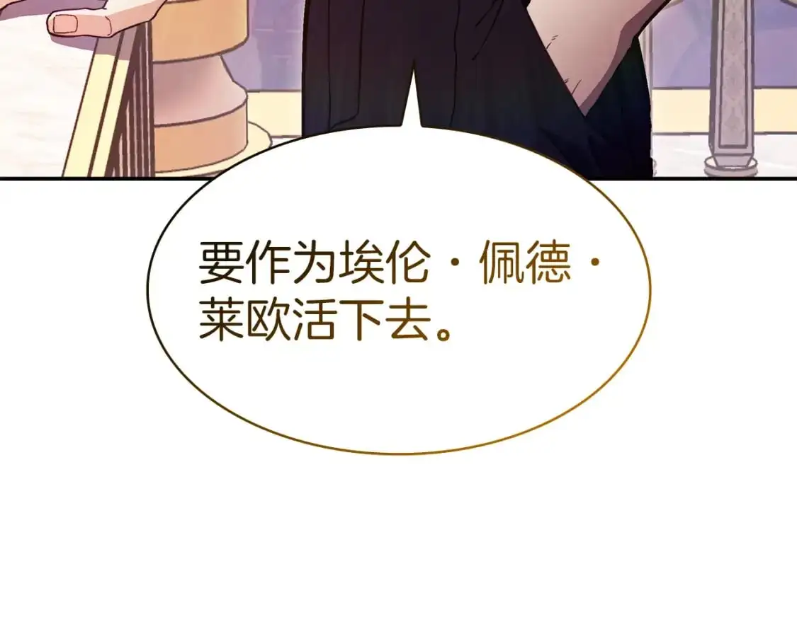 第77话 考验 第21页