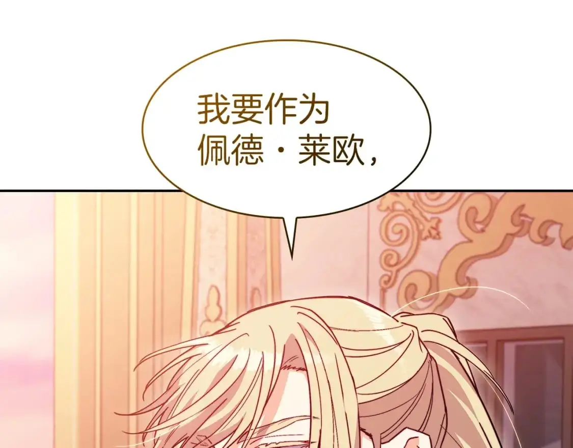 第77话 考验 第23页