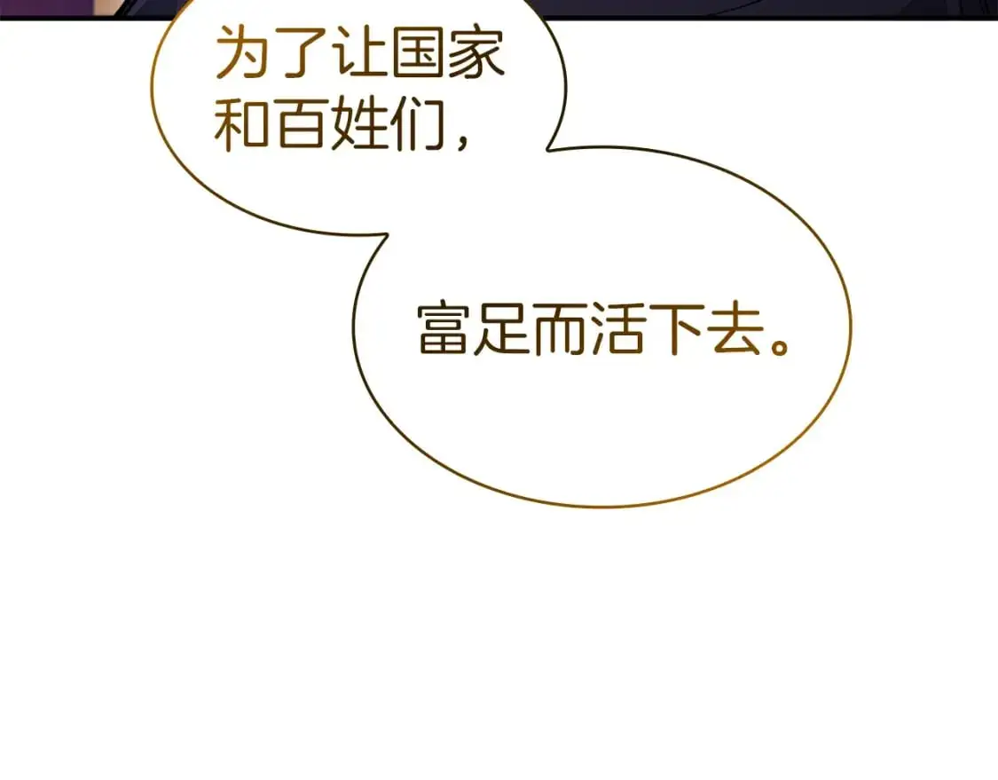 第77话 考验 第25页