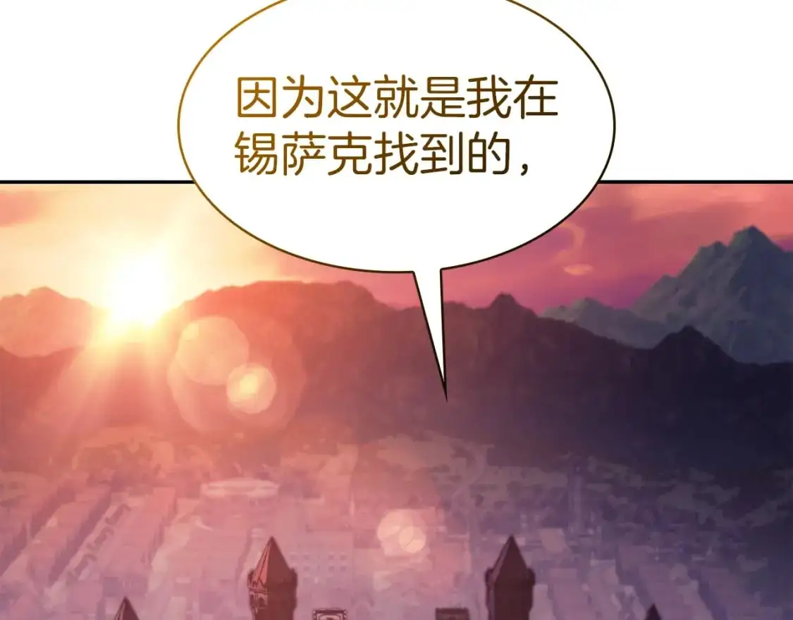 第77话 考验 第27页