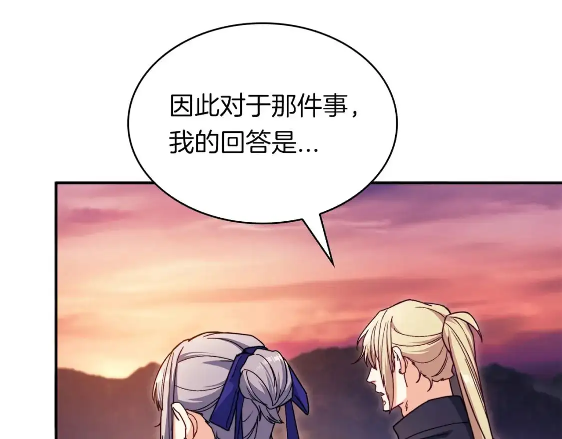 第77话 考验 第34页
