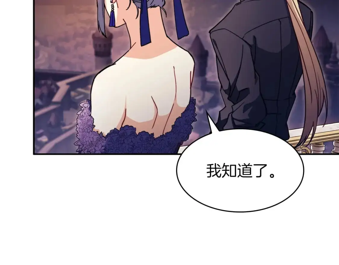 第77话 考验 第35页
